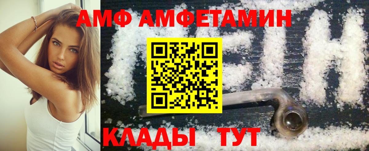 Смоленск  Amphetamine VHQ  Amphetamine  Вход с VPN 