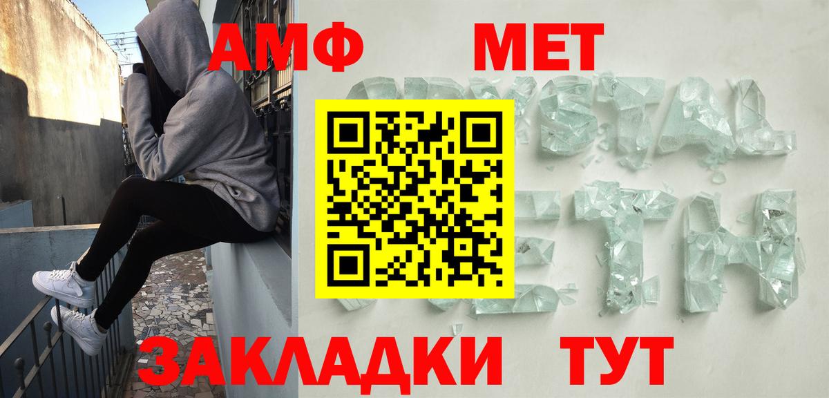 АМФ 97% Смоленск