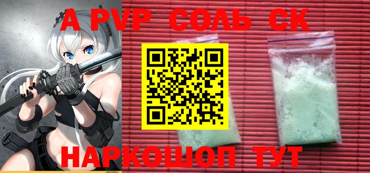 А ПВП мука  А ПВП мука  Вход с VPN  Смоленск  А ПВП VHQ 