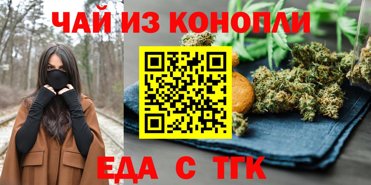 Cannafood марихуана  Вход с VPN  Смоленск 