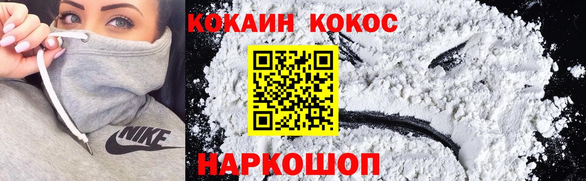 КОКАИН 98%  Вход с VPN  КОКАИН  Смоленск 