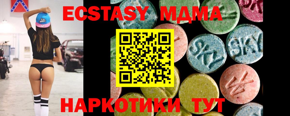 Смоленск  Ecstasy 280мг  Ecstasy круглые  Ecstasy  Вход с VPN 