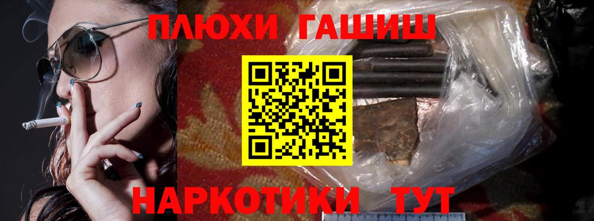 ГАШ гарик  Гашиш  Вход с VPN  Смоленск  ГАШИШ хэш 
