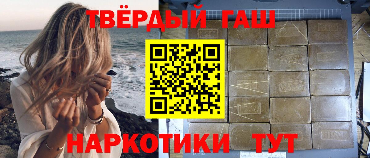 ГАШ убойный Смоленск