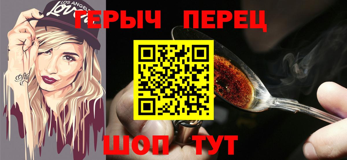 Героин афганец  Вход с VPN  Смоленск 