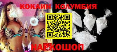 кокаин перу Жуковский