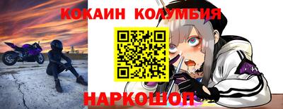 кокаин перу Жуковский