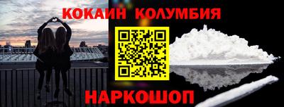 кокаин перу Жуковский