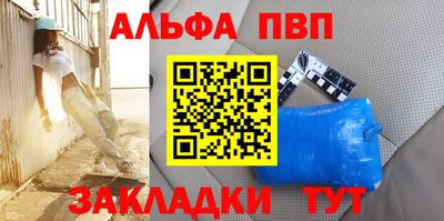 альфа пвп Заводоуковск