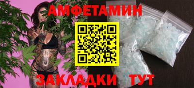 амфетамин Заволжье