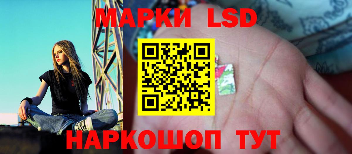 LSD-25 экстази кислота Смоленск