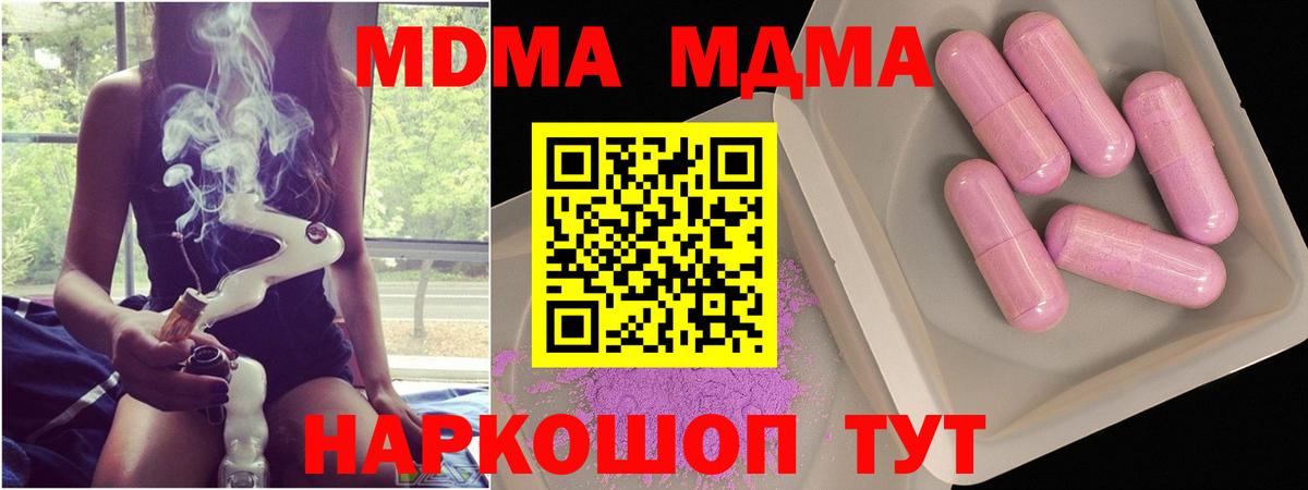 MDMA молли  МДМА VHQ  МДМА  Смоленск  Вход с VPN 