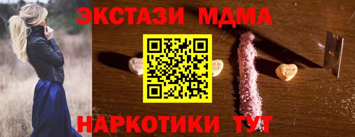 MDMA Molly Смоленск