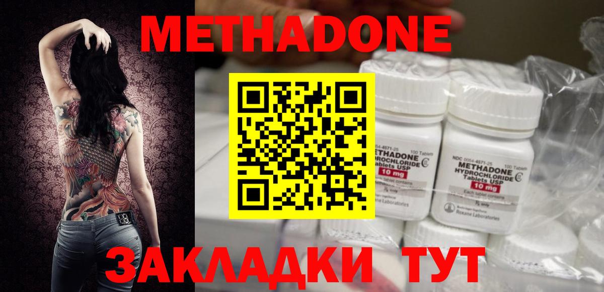 МЕТАДОН мёд  hydra зеркало  Смоленск  Вход с VPN 