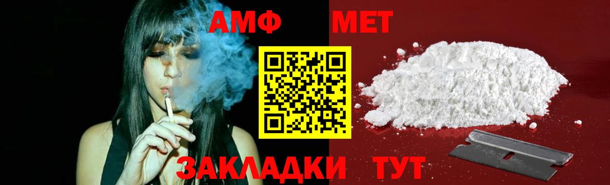 Метамфетамин  МЕТАМФЕТАМИН Methamphetamine  Вход с VPN  Смоленск 